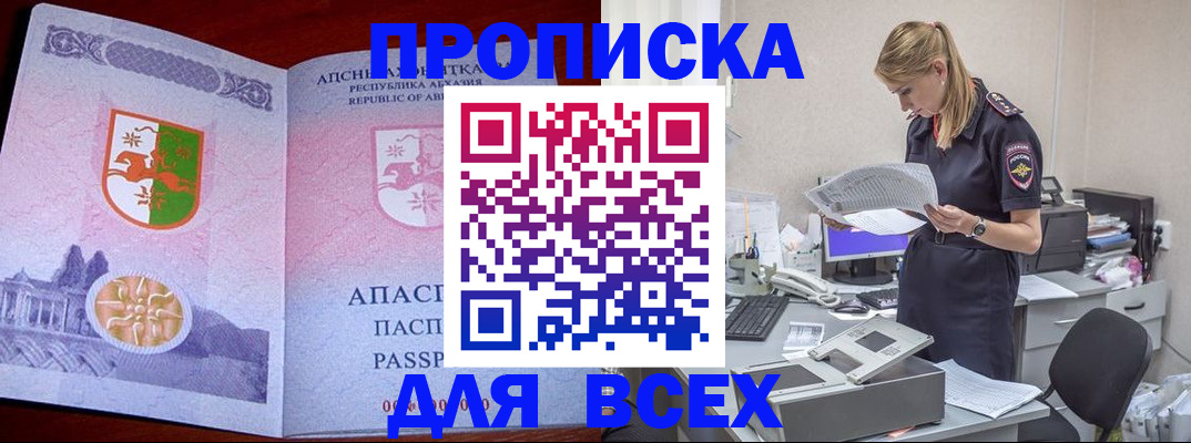 пропишу в квартире в Людиново