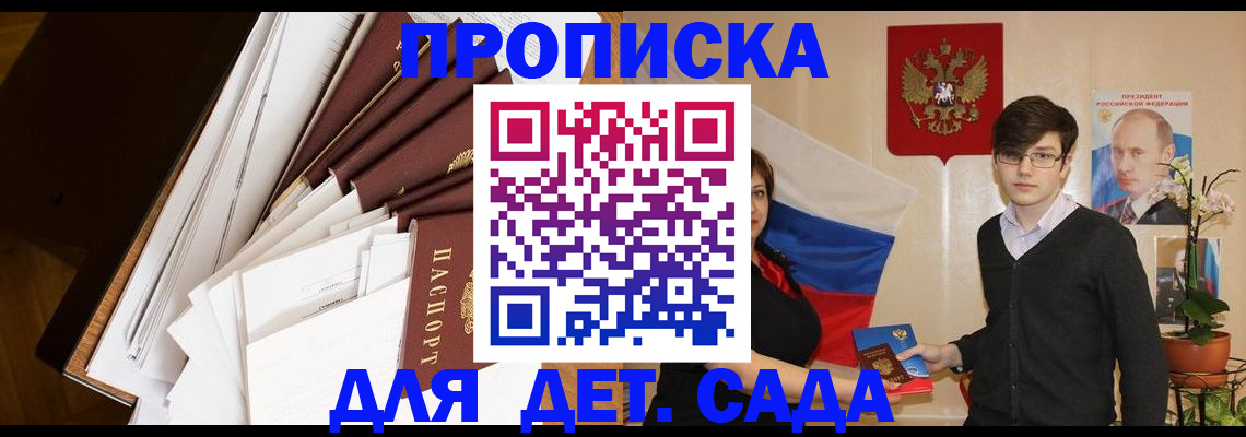 прописка 2025 в Людиново