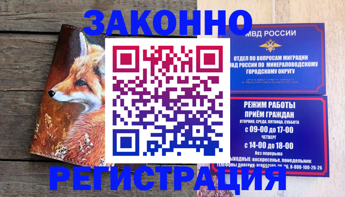 временная регистрация надежно в Людиново