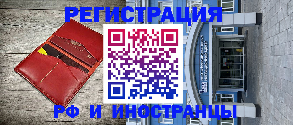 временная регистрация надежно в Людиново